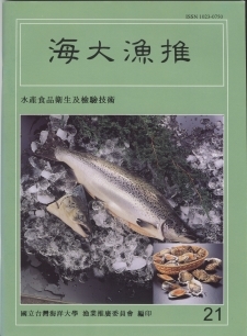 海大漁推21期 海大漁推21期