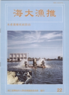 海大漁推22期