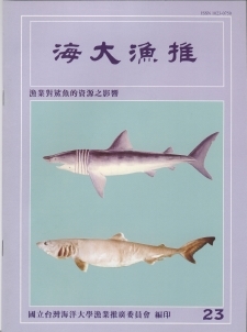 海大漁推23期