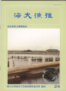 海大漁推24期