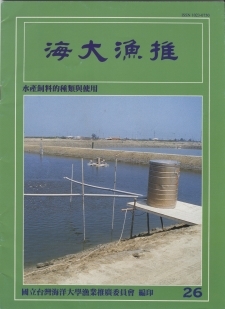 海大漁推26期