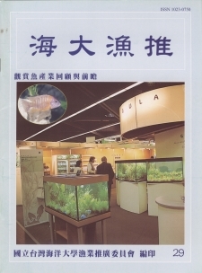 海大漁推29期