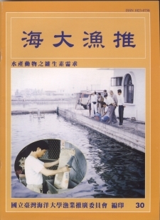 海大漁推30期