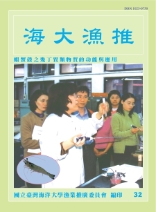 海大漁推32期