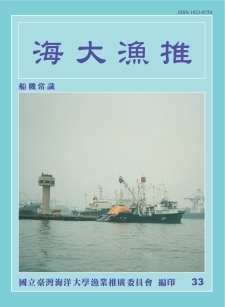 海大漁推33期