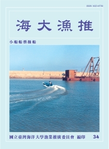 海大漁推34期