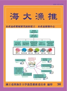 海大漁推36期