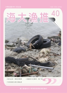海大漁推40期