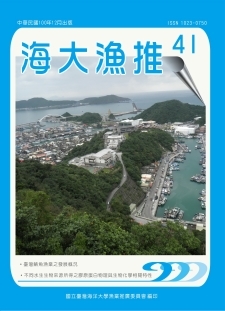 海大漁推41期
