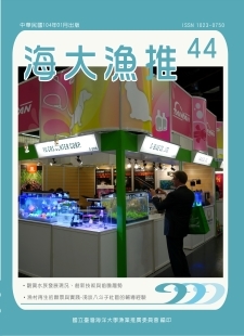 海大漁推44期